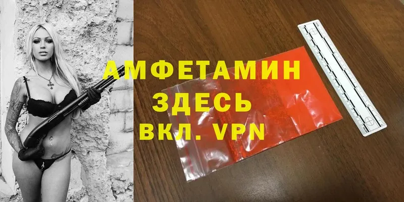 Amphetamine VHQ  закладки  Удомля 