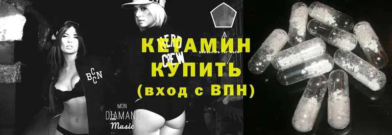 Кетамин VHQ  Удомля 